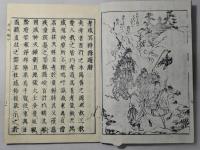 直住 孝感冥祥録