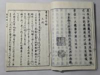 直住 孝感冥祥録