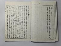 直住 孝感冥祥録