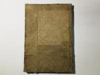 日用重宝 童訓古状揃