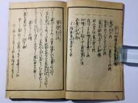 夢合判断大成 全