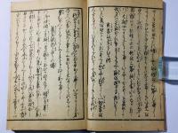 夢合判断大成 全