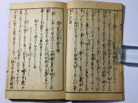 夢合判断大成 全