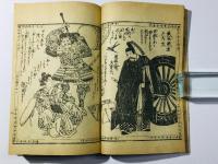 夢合判断大成 全