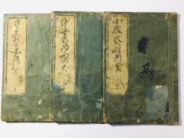 小夜衣時雨之友