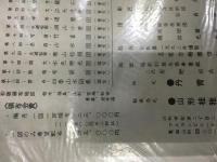 古法純手摺木版画 国宝重文 日本水墨画名作撰 木版復刻