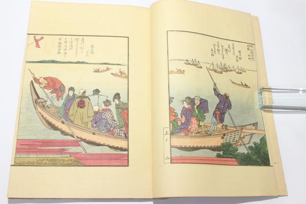絵本隅田川 両岸一覧 全3冊揃(葛飾北斎 画 ; 久保田米斉 編
