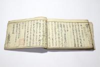 阿蘭陀流外科書 (外科良方) 全4巻1冊