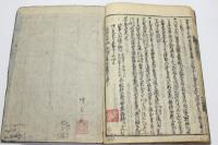 信玄全集 (甲陽軍鑑全集、信玄全集末書)