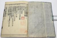 信玄全集 (甲陽軍鑑全集、信玄全集末書)