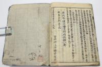 信玄全集 (甲陽軍鑑全集、信玄全集末書)