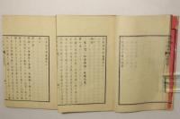 化学読本 前編 後編