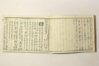 俳諧歳時記栞草