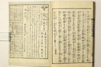 阿弥陀経即生篇