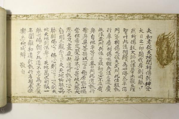 豊臣家吉川家指南 伯耆流柔術秘伝絵巻　平成元年マツノ書店 2026年最新】Yahoo!オークション -伯耆流の中古品・新品・未使用品一覧