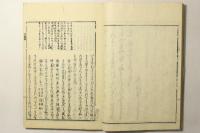 竹取物語抄