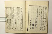 竹取物語抄