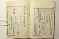 竹取物語抄