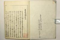 百人一首拾穂抄補註
