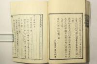 広恵済急方
