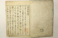 百人一首基箭抄