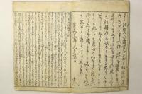 百人一首基箭抄