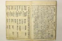 百人一首基箭抄