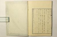 博物新編補遺
