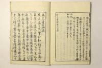 病名彙解