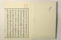 万葉私抄