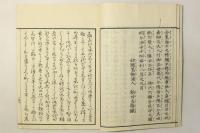 万葉私抄