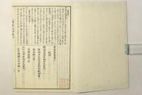 万葉私抄