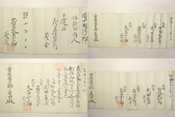 不遷流柔術 巻物 / 古本、中古本、古書籍の通販は「日本の古本屋