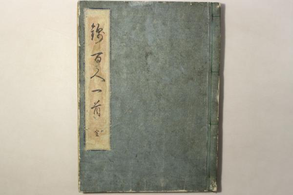 錦百人一首(勝川春章) / Cosyo Cosyo / 古本、中古本、古書籍の