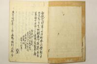 玄英日誌