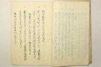 玄英日誌