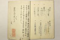 玄英日誌
