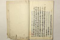 玄英日誌
