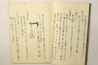 船戦武功