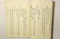 船戦武功