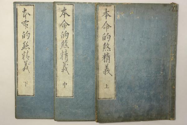 百人一首基箭抄(井上秋扇) / Cosyo Cosyo / 古本、中古本、古