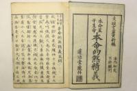 本命星干支命 本命的殺精義