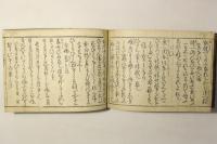 はなひ大全綱目(はなひ草綱目)