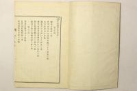 校正 伊乱記