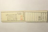 装剣備考 全