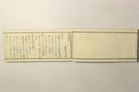 装剣備考 全