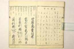 世界商売往来 全