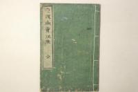 世界商売往来 全