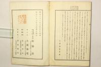 甲子夜話