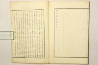 甲子夜話